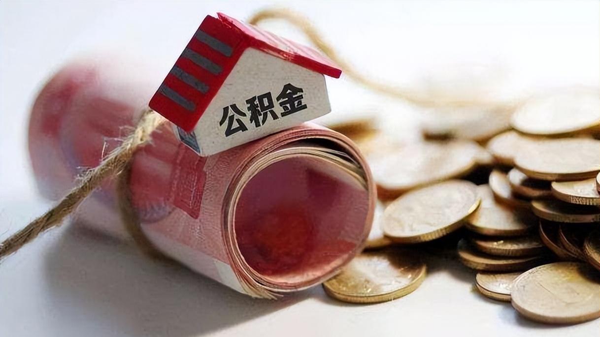 公积金补缴风暴席卷：561 人集体索赔、离职 10 年仍追责、破产清算也躲不掉