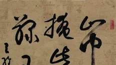 沈鹏、欧阳中石、段俊平书法作品《山中送别》，谁的更好