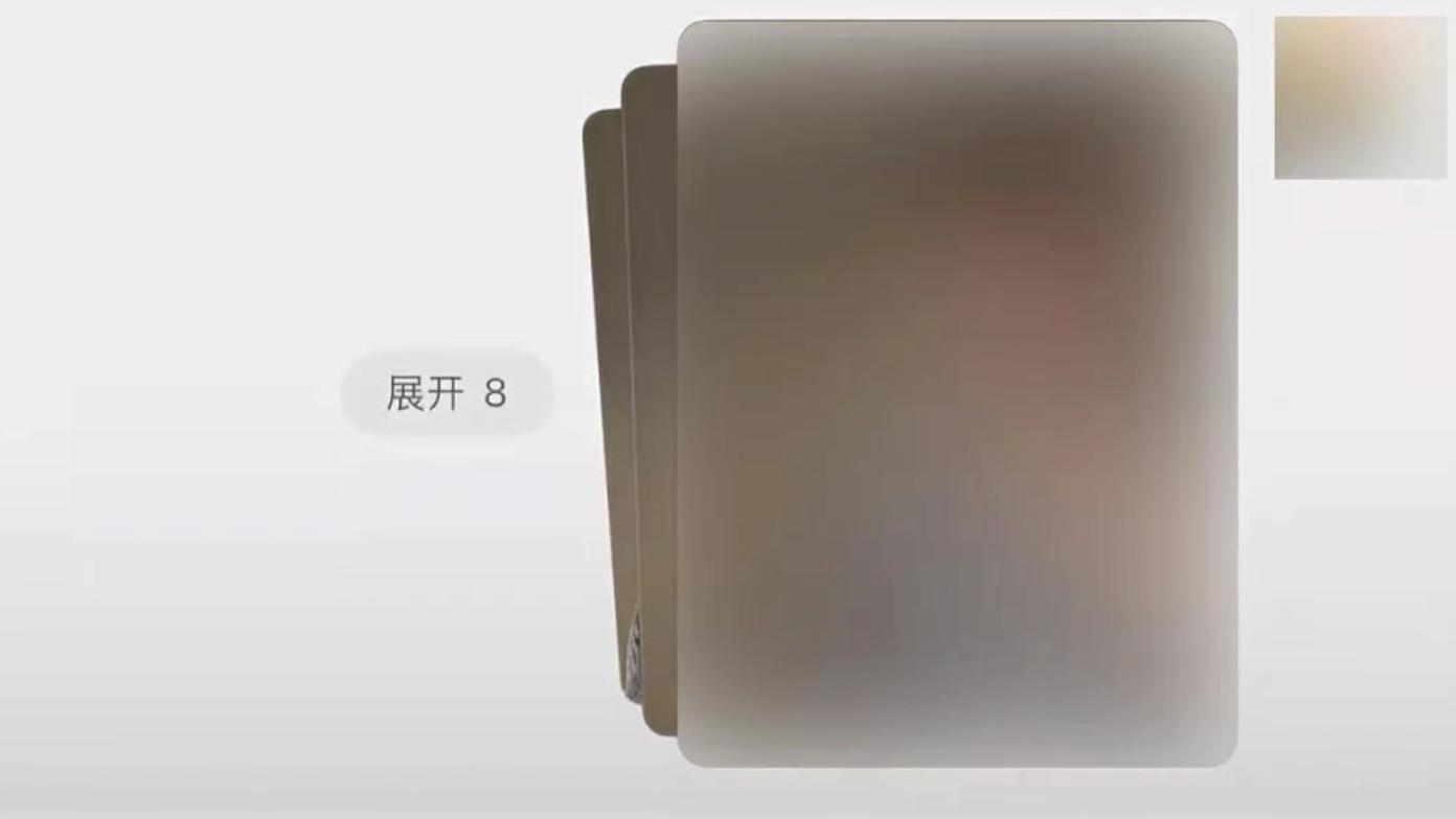 微信更新，新增“折叠发图”功能