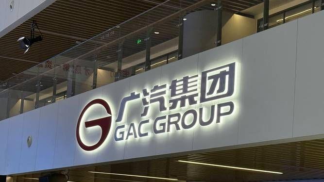 广汽集团 26 年半年度业绩预告解读电动化增长密码