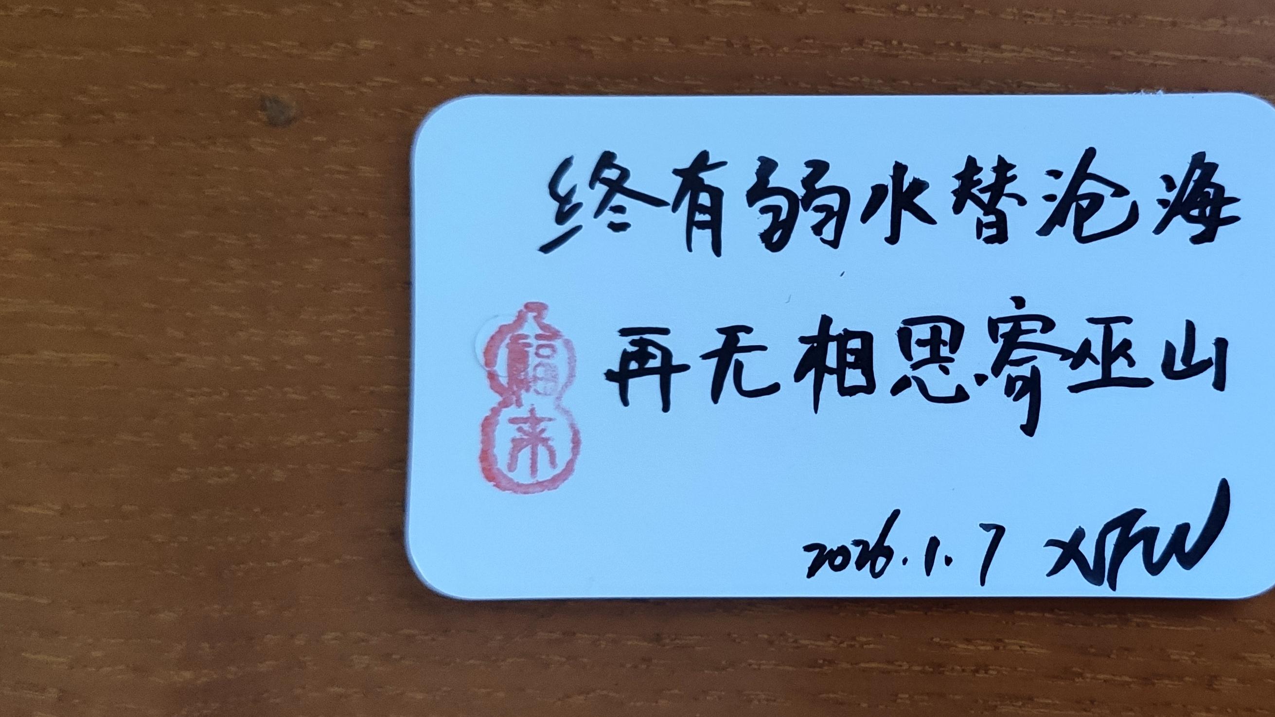 终有弱水替沧海, 再无相思寄巫山