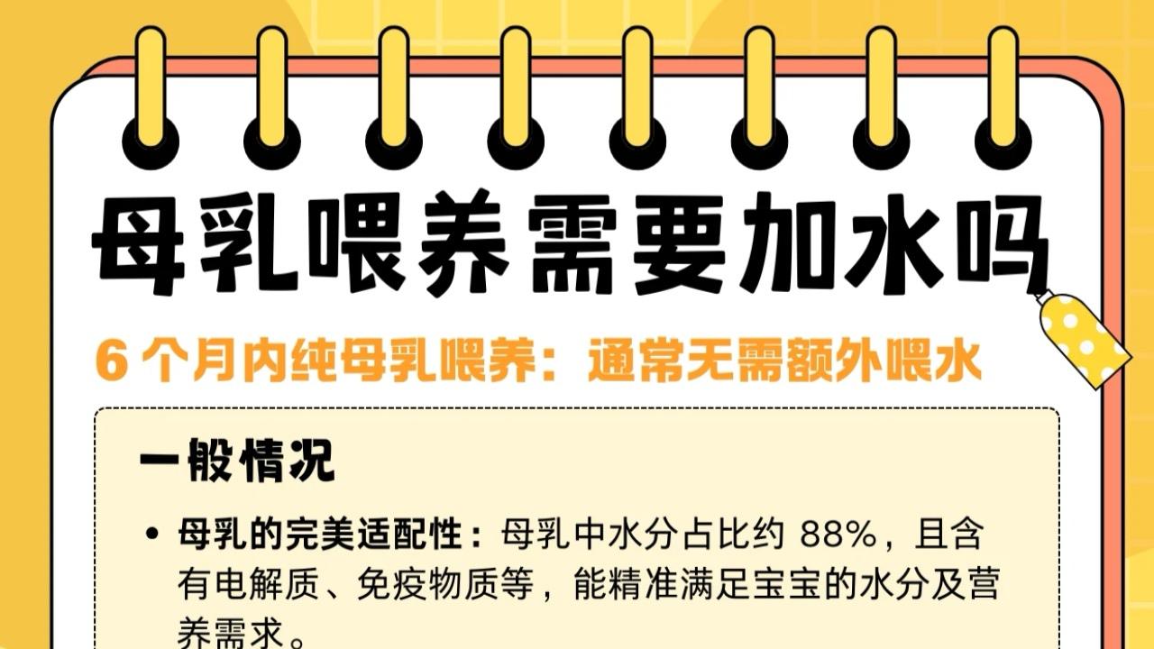 纯母乳宝宝到底要不要喝水？新手爸妈别再瞎喂了！