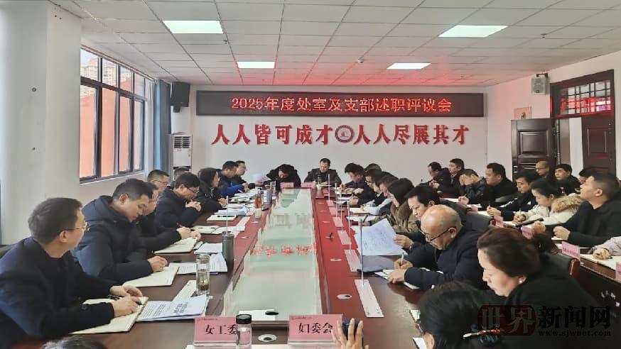 复盘过往明得失 锚定新程谋新篇 ——宣汉职专2025年度述职评议会议圆满举行