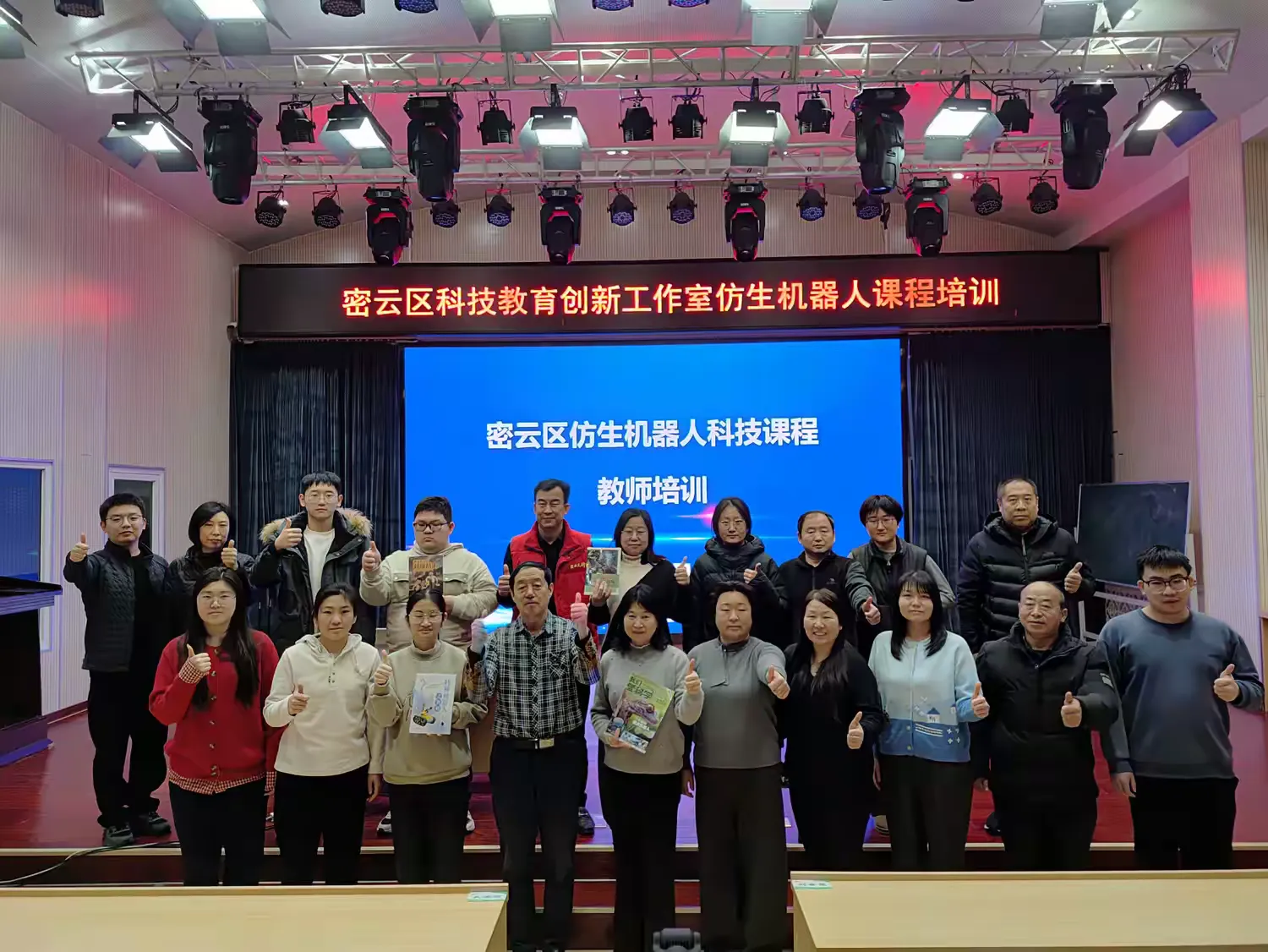 密云区仿生机器人科技课程教师培训赋能科技教育新发展