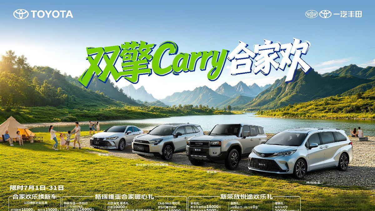 一步到位！23.68万解锁百万级移动座舱，2027款格瑞维亚全新上市
