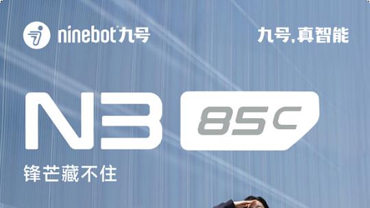 凭什么征服年轻人？九号电动车的成功逻辑