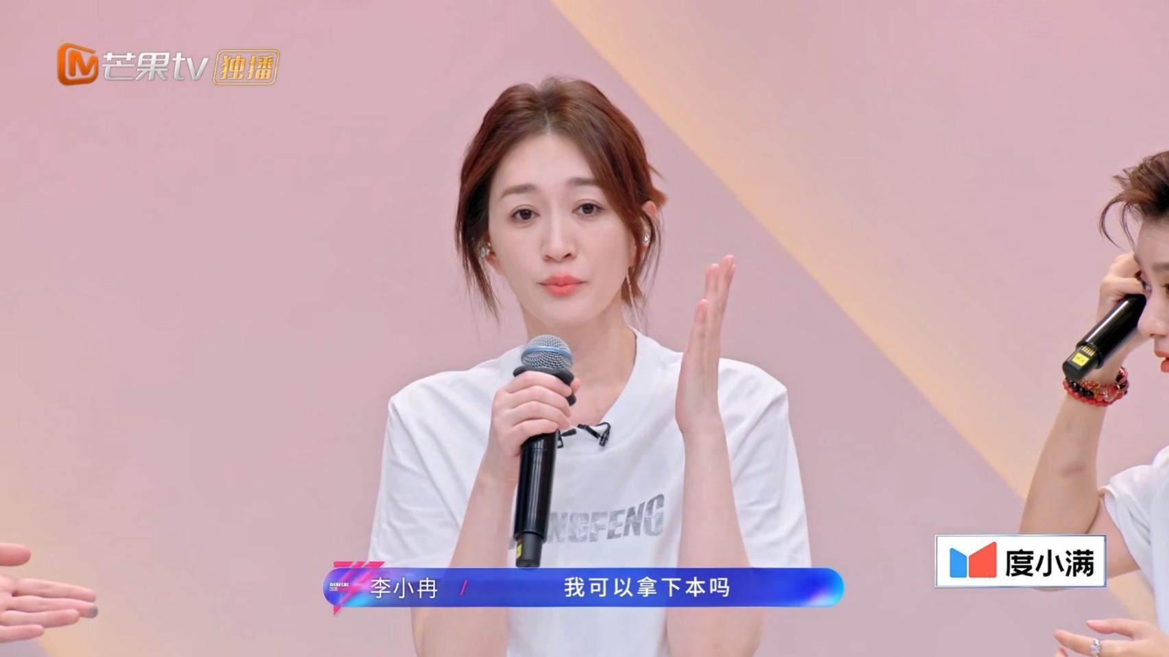 《乘风2026》李小冉都不爱笑了，她的状态为何会变得越来越差？