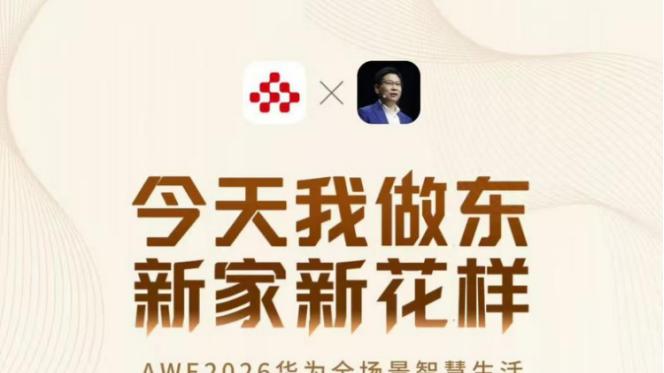 华为畅享 90系列定档3月底发布，麒麟芯+鸿蒙 6+大电池，值得期待