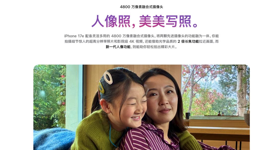 不再挤牙膏！iPhone 17e 跑分出炉，性能比肩标准版太惊喜