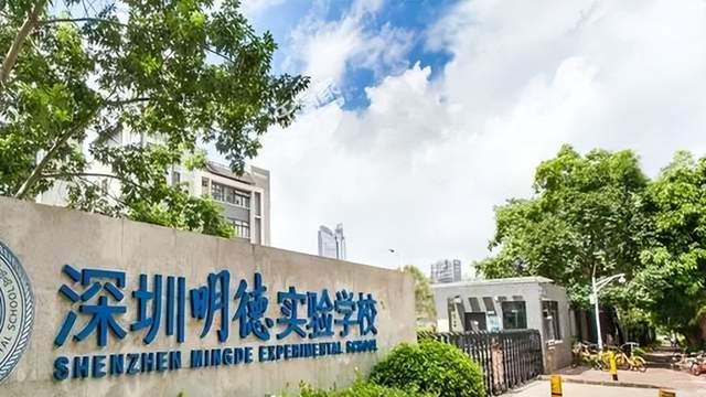 2026年深圳福田区小学top十榜单及其学区房（下）
