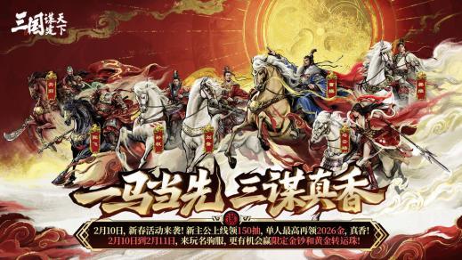 告别肝氪！2026年最适合新人入坑的SLG手游TOP5