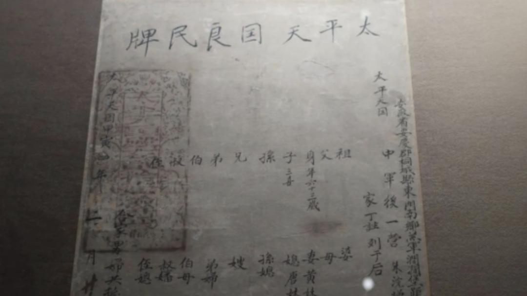 九江文史 | 太平天国门牌发展的四个阶段