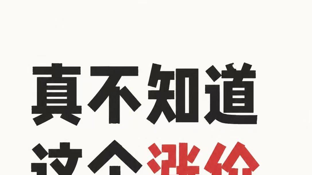 真不知道这个涨价啥时候是个头啊