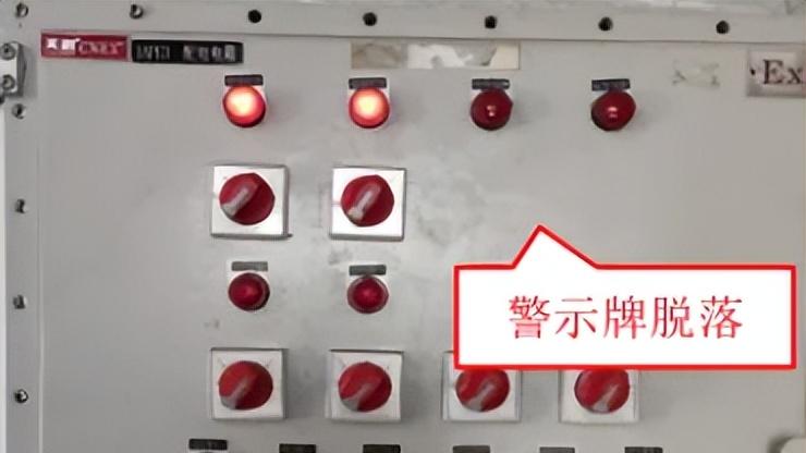 隔爆配电箱缺失 “断电后开盖” 警示牌，标准依据 + 整改方案全梳理