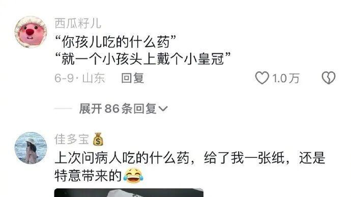 你永远可以相信药店店员的解码能力