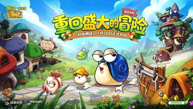 全网炸锅！冒险岛怀旧服预约破60万，万元求购测试资格？