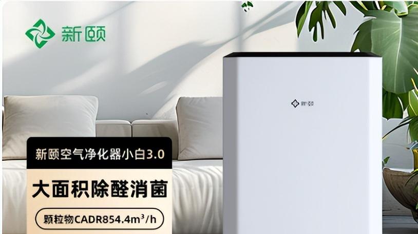 家庭二手烟净化实测 新颐除烟去味效果全解析