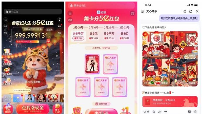 快手也来「凑热闹」，春晚红包到底有什么「魔力」？