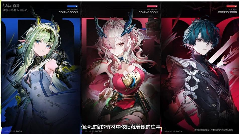 终末地1.2版本前瞻放大招！庄方宜单UP落地+危机合约回归！