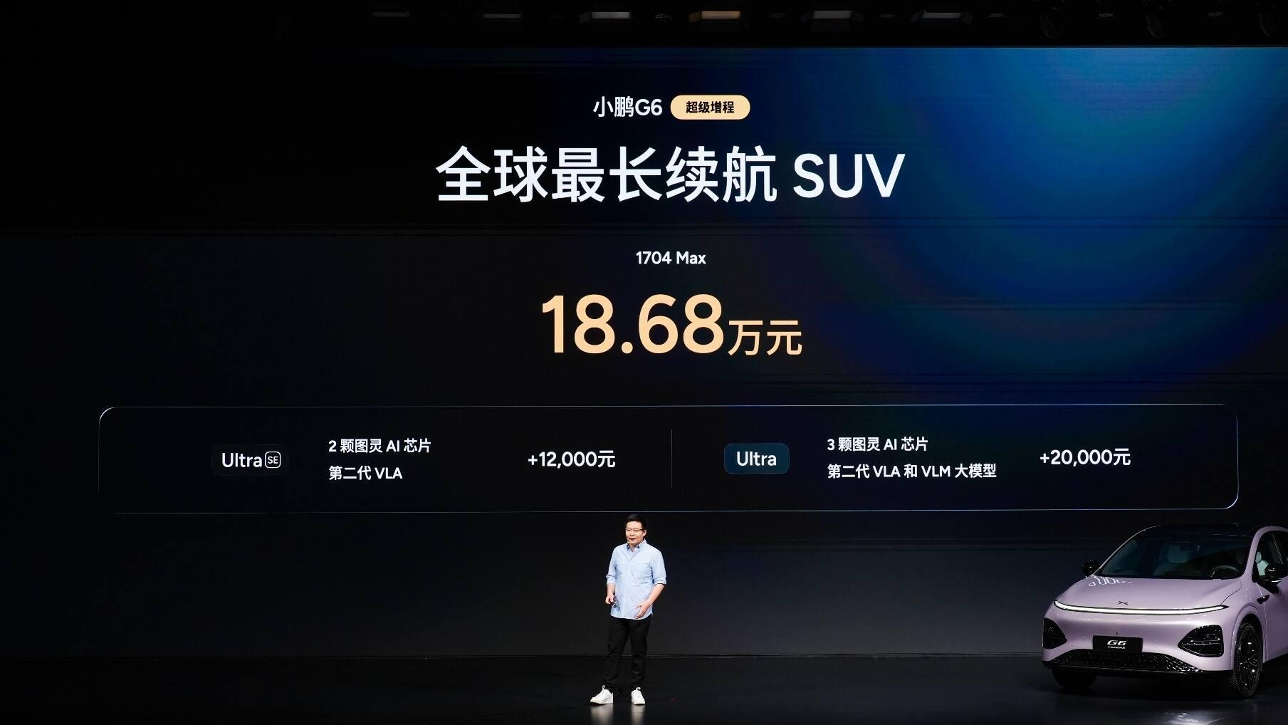 2250TOPS 算力+搭载第二代VLA，小鹏G6超级增程正式上市