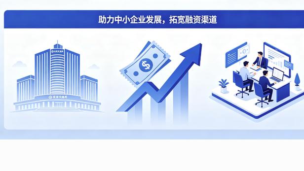 融资工具再扩容：北交所私募债启动受理 降低中小企业融资成本