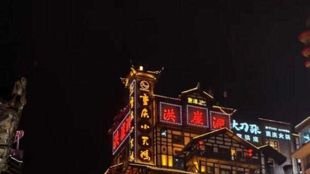 山城洪崖洞，崖壁吊脚楼灯火，复刻现实版千与千寻