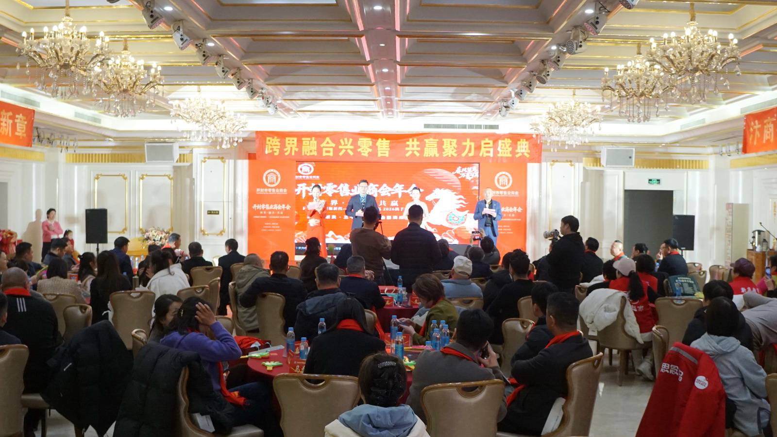 汴梁头条|开封市零售业商会举行“万马奔腾·再启宏图”迎新晚会