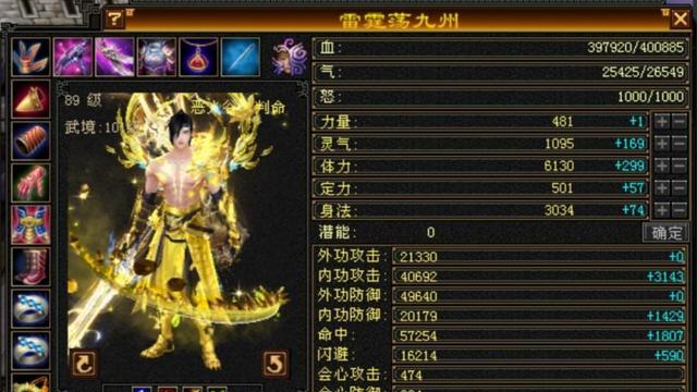 天龙八部：天价满五卡级恶人谷？一刀30万！45888元你会买单么？