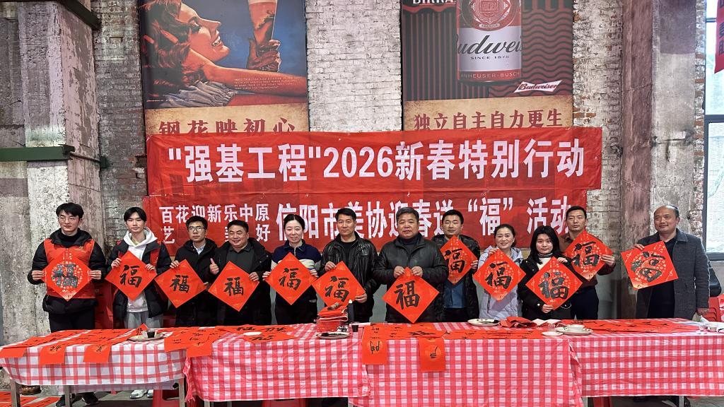 信阳师范大学美术与设计学院赴华森社区开展支部联支部活动