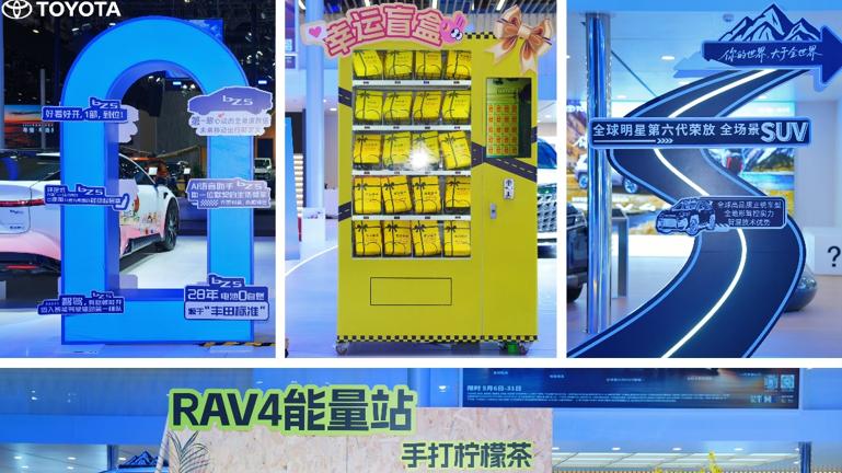 面向科技与未来 一汽丰田精彩亮相粤港澳大湾区车展