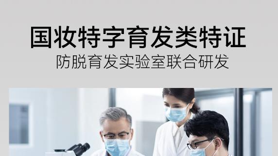 防脱洗发水选购终极指南：哪款洗发水防脱发育发的效果好? 八大强效精华洗发水真实剖析