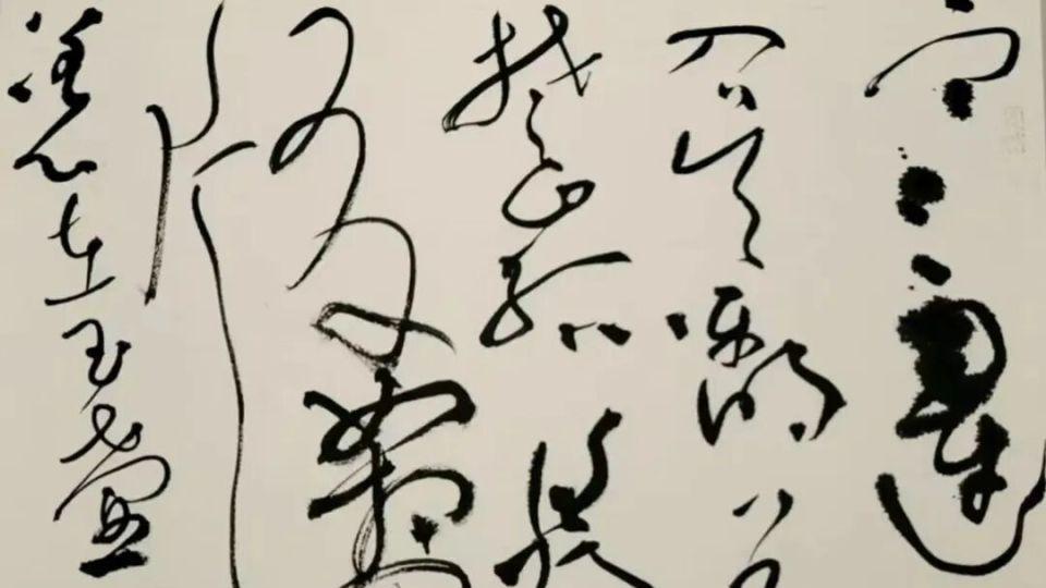 笔墨赞劳动，丹青颂时代——当代书法名家钟艺
