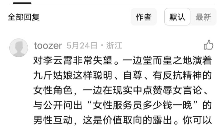 陈丽君粉丝的流氓行为必须严惩