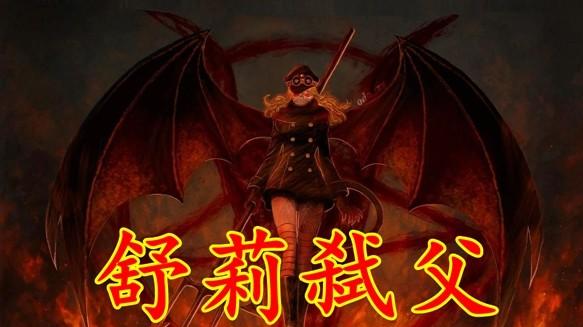 海贼王1185情报：伊姆覆灭音乐之国，恶魔公主和国王互相残杀