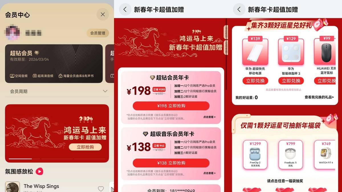 马年歌单、震撼音质！我的专属春节BGM交给鸿蒙6了