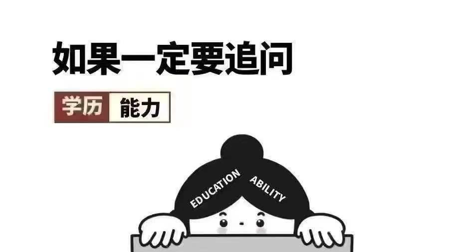 在河北保定想提升一下自己的学历怎么办