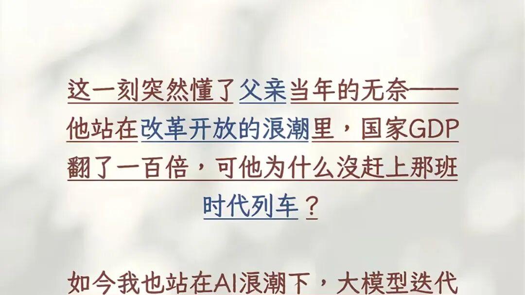 还在焦虑赶不上AI大时代的普通人，阿里给你们留了扇门