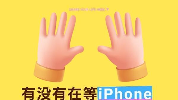 有没有在等iPhone Fold的，举个手🙌