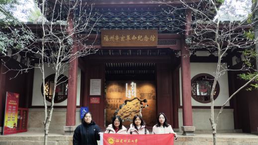 薪火相传|“福韵红途”实践队走访福州、漳州两地解码​“福”文化基因