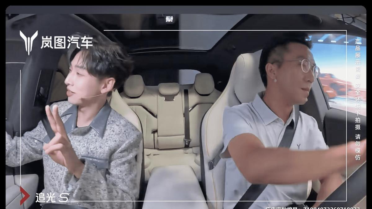 杨洋成为岚图追光S首位车主 30.99万顶配预售，FUV新品类来了