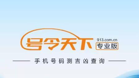 号令天下专业版：五鬼磁场中间夹5解读