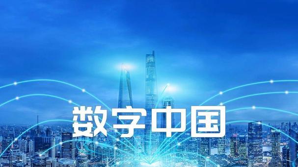 数字中国新蓝图，企业数字化迎来体系化支撑