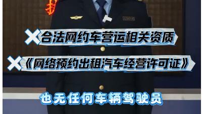 一地开放网约车证办理，终于有了首批合规网约车