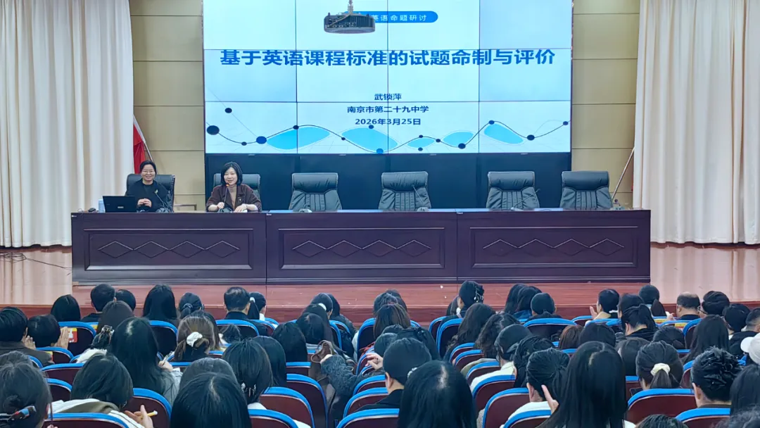 阜阳阜南县2026年高中英语命题研讨活动在阜南一中成功举办