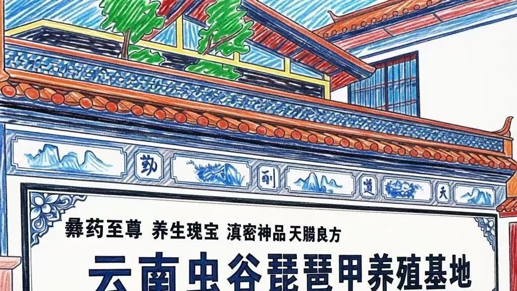 农民科学家：虿素之父张金荣的琵琶甲传奇