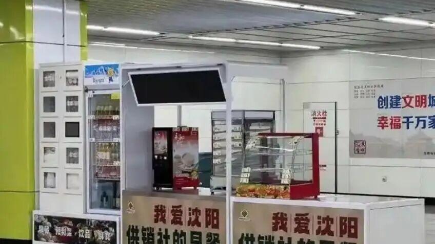 沈阳地铁站里的早餐摊位回来了