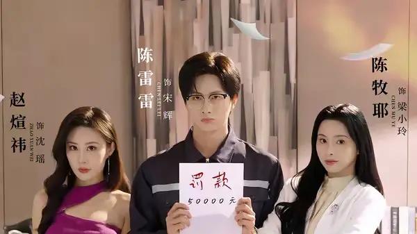 《请假陪产被罚，反手搞垮黑心厂》职场反击爽感拉满、看点爆棚（60集）