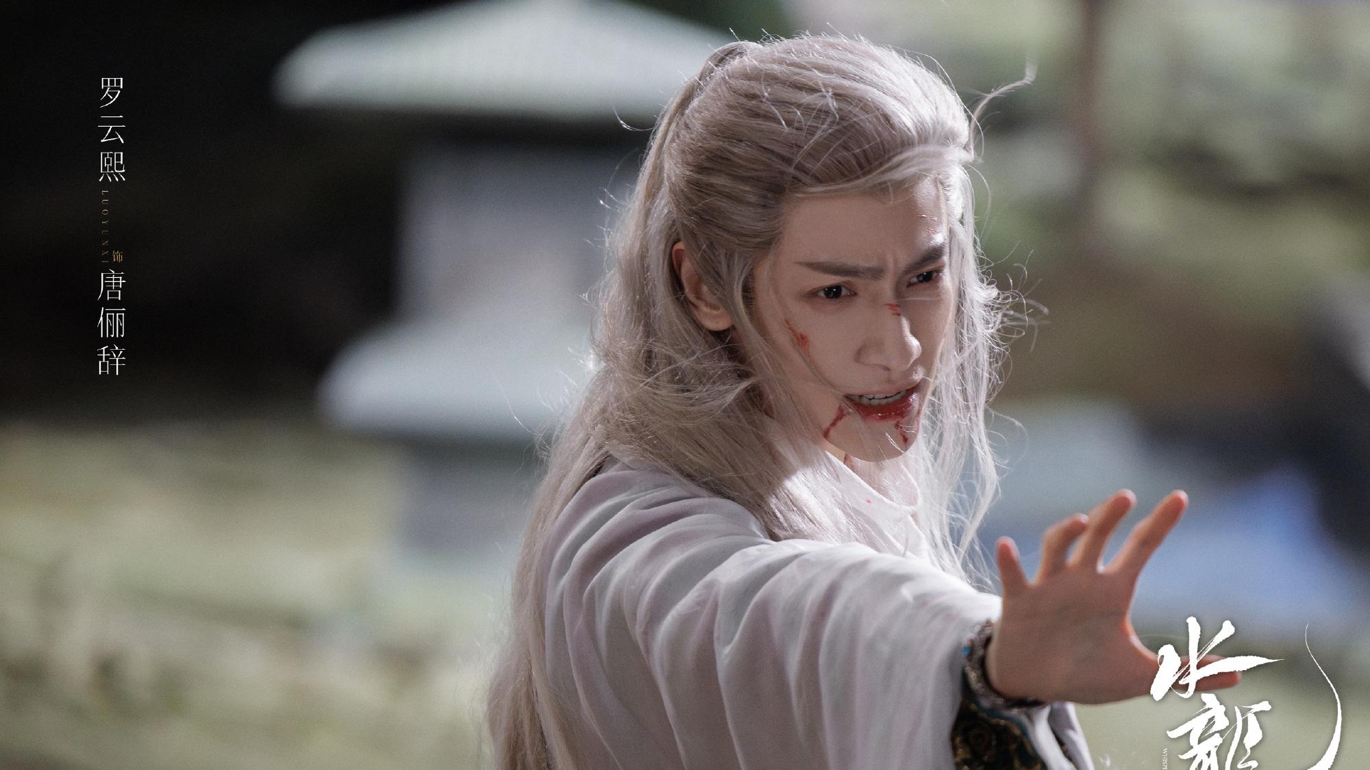 罗云熙不愧是美强惨代名词