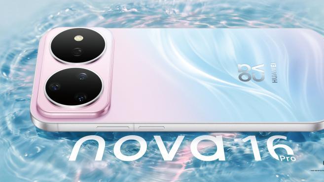 华为nova 16系列影像爆料，焕新升级拍照手机推荐就看它！