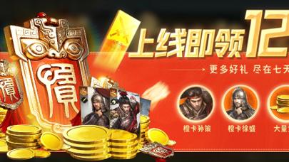 平民也能在《三国：谋定天下》中称霸！